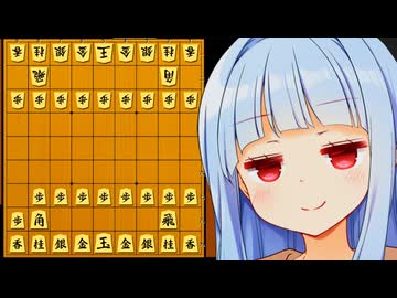 逆転の発想、先手を一手損させてみる！！！【端歩へこみ】