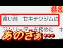 あつまれポケモンのクラフト　パート8(ぽこあポケモン実況プレイ )