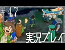 #47 加速する断罪【ドラゴンクエストVII Reimagined】※ネタバレ注意