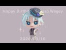 シェゾ誕2026