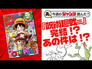 【全作褒めます】あ、26年15号のジャンプ読んだ？