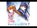 WHITE ALBUM2　プレイ動画　パート1