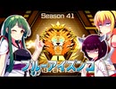 一般決闘者ダウナーマキと東北ずん子が原石青眼でシーズン41マスターランク1目指して頑張ってプレイ#435