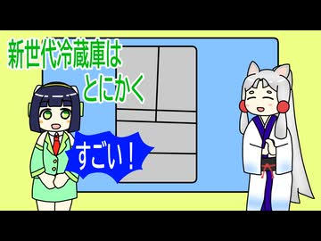 【Drive Crazy】京町20日間日本一周ドライブ with 東北イタコ　11日目【ソフトウェアトーク実況】