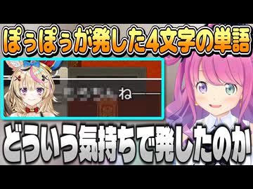 ぽぅぽぅが声優出演ゲームであの単語をどんな気持ちで発したのか問いたいルーナ姫【姫森ルーナ/ホロライブ切り抜き】