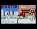 【ポケットモンスター ファイアレッド】字幕で実況・解説しながら通常プレイ #15【クリア後のナナシマ（前編）】
