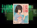 将来の夢【黒森町綺譚 -Tales of the Black Forest- #07】ホラーゲーム実況
