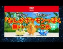 「なんかポケモンっぽく無い…」←これ