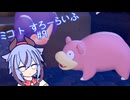 【ぽこあポケモン】ミコ ト すろーらいふ 9匹目 【A.I.VOICE CeVIO実況プレイ】