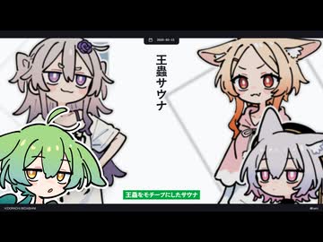 【日記】王蟲サウナ