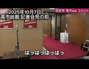 外資規制問題 IWJ「フジテレビは32.1％、日本テレビは23.78％で外国人直接保有比率がオーバーしているのに見逃されている」 時事通信 「支持率下げてやる」「支持率下げる写真しか出さねーぞ」