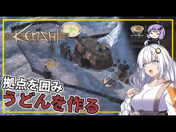 【Kenshi】 #06 あかりさん、拠点を囲んで安全を確保し、自作うどんを作り出す(VOICEROID実況)
