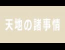 赤坂プチエンジェル事件 リトルエンジェル～プチエンジェル？ 統一教会と天皇
