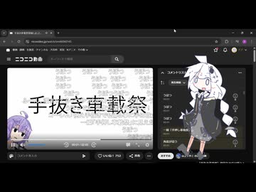 手抜き車載祭開催しました。で手抜きしました