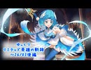 【FEH】ゆっくりリミテッド英雄の軌跡521【26/03後半】