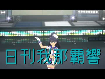 日刊我那覇響第4595号 「Multicolored Sky」