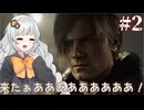 ［バイオハザードレクイエム］あかりの新生ポンコツハザードレクイエム＃2［A.I.VOICE実況］