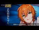 Sなお兄ちゃん 15？