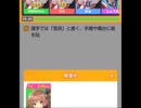 みんなで早押しクイズで5連勝できました【みんはや】