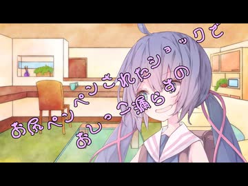 ことのはさんちの日常『お尻ペンペンされたショックでおしっこ漏らすの』編【えーあいぼいす劇場】