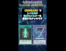 【1分でわかる遊戯王デッキ解説】レベル8軸《高等儀式術》【マスターデュエル-Yu-Gi-Oh!  Master Duel】