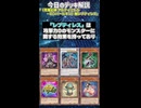 【1分でわかる遊戯王デッキ解説】《究極幻神 アルティミトル・ビシバールキン》軸レプティレス【マスターデュエル-Yu-Gi-Oh! Master Duel】