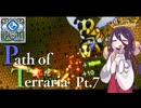 【Terraria】弓使いと二十枚の地図 Pt.7【PathofTerraria（BETA）】