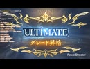 案外簡単にultimateになった鬼たそ【シャドバWB/Shadowverse: Worlds Beyond】