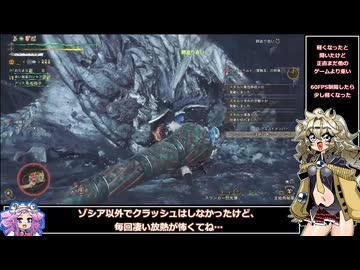 【モンハンワイルズ】春日部つむぎと埼玉の狩り