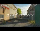 【実況】COD　ぼ７　マルチ【その５６】