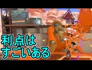 【日刊スプラトゥーン3】ランキング入りを達成したダイナモ使いのXマッチ実況プレイSeason14-12【Xパワー2287ガチヤグラ】