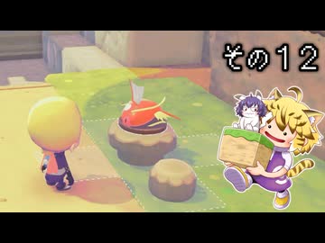 [ゆっくり実況]　ポケとらぽ　その12