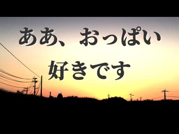 胸いっぱいの想いを / 河鍋享楽【知声】