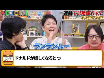 最終永田ランランルー