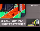 TERAFの解説動画！ドライブをカッコよくしてみよう！