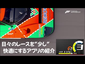 TERAFの解説動画！ドライブをカッコよくしてみよう！