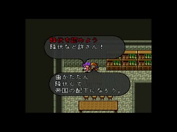 1から始めるロマンシングサ・ガ２ 4-1回目