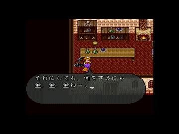 1から始めるロマンシングサ・ガ２ 4-2回目