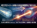 インターネットの常識が変わる？「中空コア光ファイバー」が打ち破った40年の壁