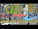 【 ディザーターズ】野生のエウシュリー！戦略戦術シミュレーションゲームがヤバすぎたｗ[大人向け同人ゲーム紹介]