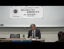 【速報版】「現代の視点で見る北朝鮮帰国事業」講師 川島高峰明治大学教授. アジア自由民主連隊協議会主催・第８４回講演会 2026/3/15 アカデミー茗台 学習室A