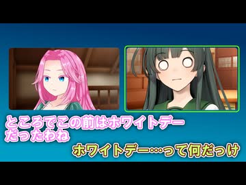 ずんめたリモート ～ホワイトデー～【VOICEVOX劇場】