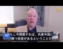 ビル・ガーツ氏：トランプ氏と米軍を警戒し、北京は非軍事的手段による台湾統一を志向