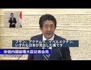 安倍元首相がイベルメクチン承認直前に辞任・暗殺…厚労省がデータ捏造で「全く効かない」と封殺した衝撃タイムライン