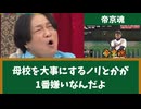永野目線で見るリアル野球盤