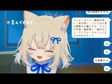 インターネット・ゲラゲラ・キャット