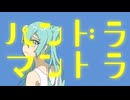 パンドラ・マントラ feat.初音ミク - skylar