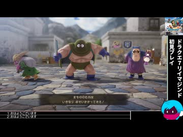 「ドラクエ7リイマジンド」初見プレイ10・生放送アーカイブ