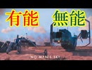 終わった後にどのツラ下げて出て来とんねん【No Man's Sky】#129