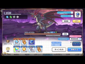討魔戦線をやってきました【プリコネR】